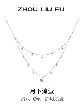 周六福S925银锆石珍珠双层项链