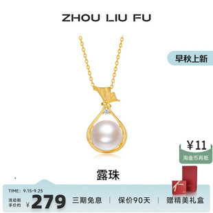 周六福飾品項鏈女淡水珍珠鏈墜S925銀甜美優(yōu)雅送女友圣誕禮物