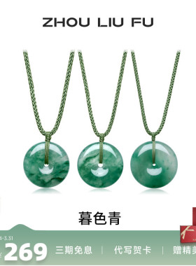 周六福非洲翠平安扣吊坠挂坠