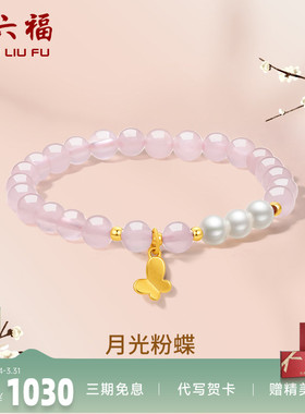 礼物足金黄金手链周六福