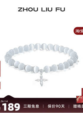 手链女月光曲手串手饰