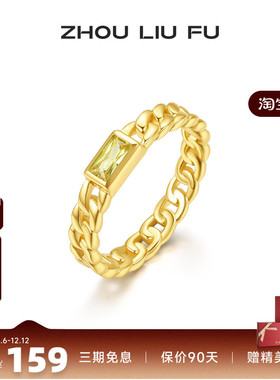 周六福S925银戒指轻奢高级感