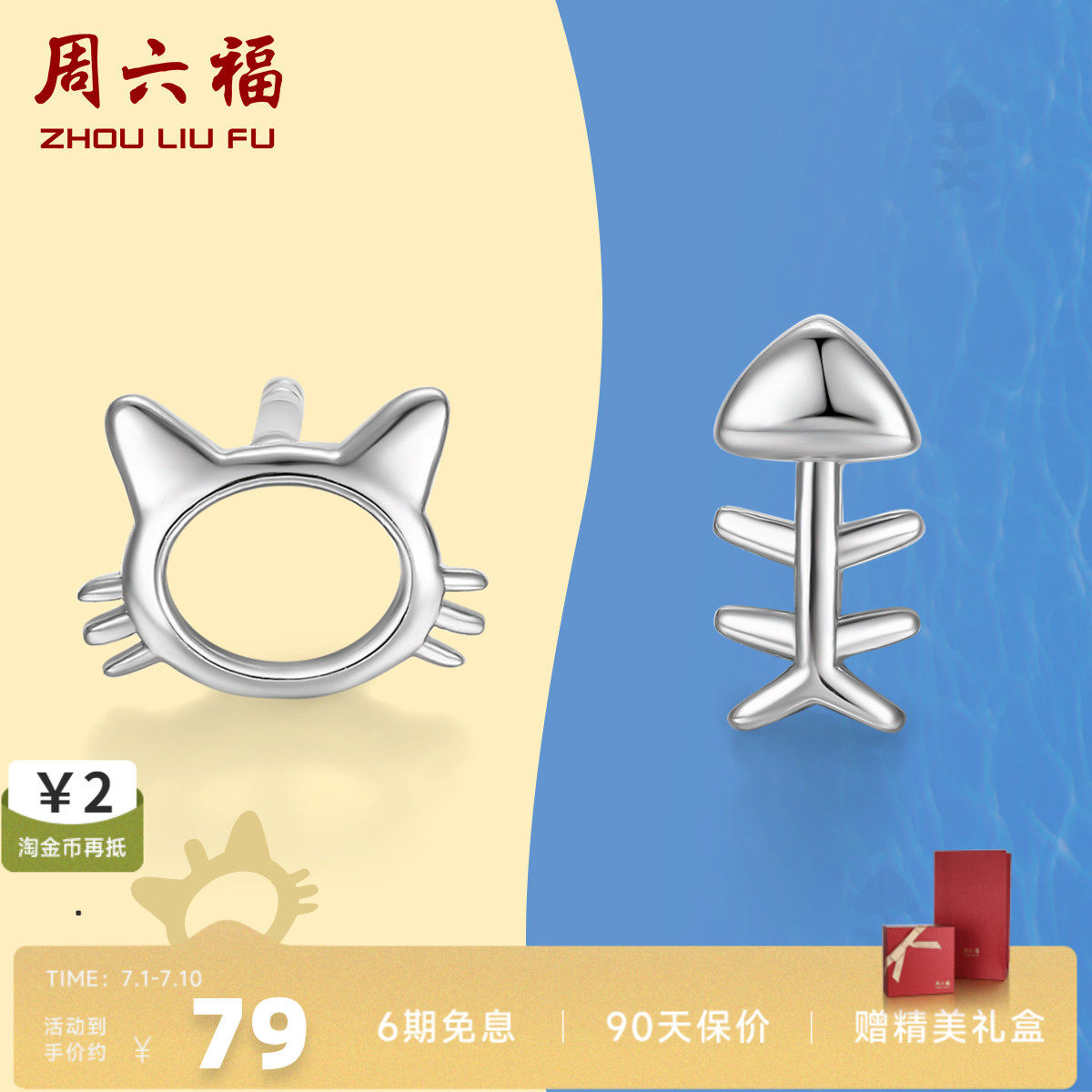 周六福耳钉环小巧精致可爱风银饰