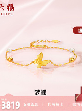 镶嵌礼物复古足金周六福