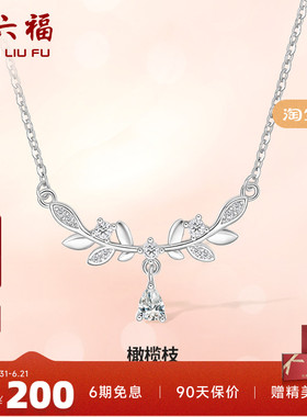 礼物项链ZLF/周六福925银女