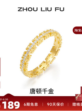 周六福女S925银复古戒指