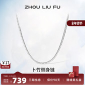 周六福S925纯银项链2025男潮嘻哈素链高街蛇骨锁骨链送男友礼物