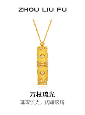 周六福S925银权杖项链女友礼物