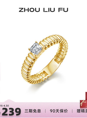 周六福戒指女S925银纽结线条设指