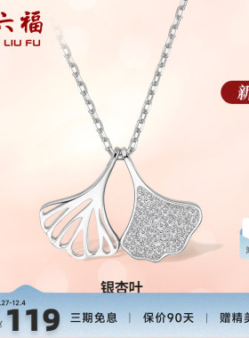 可爱银项链ZLF/周六福925银女