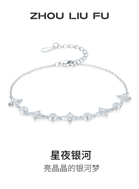 S925银手链女星星手饰