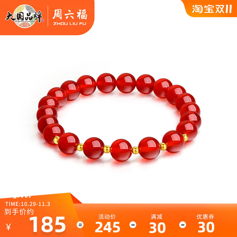 周六福珠宝黄18K金手串女款红火时尚串珠玛瑙手串手饰送女友官方怎么样,好用不?