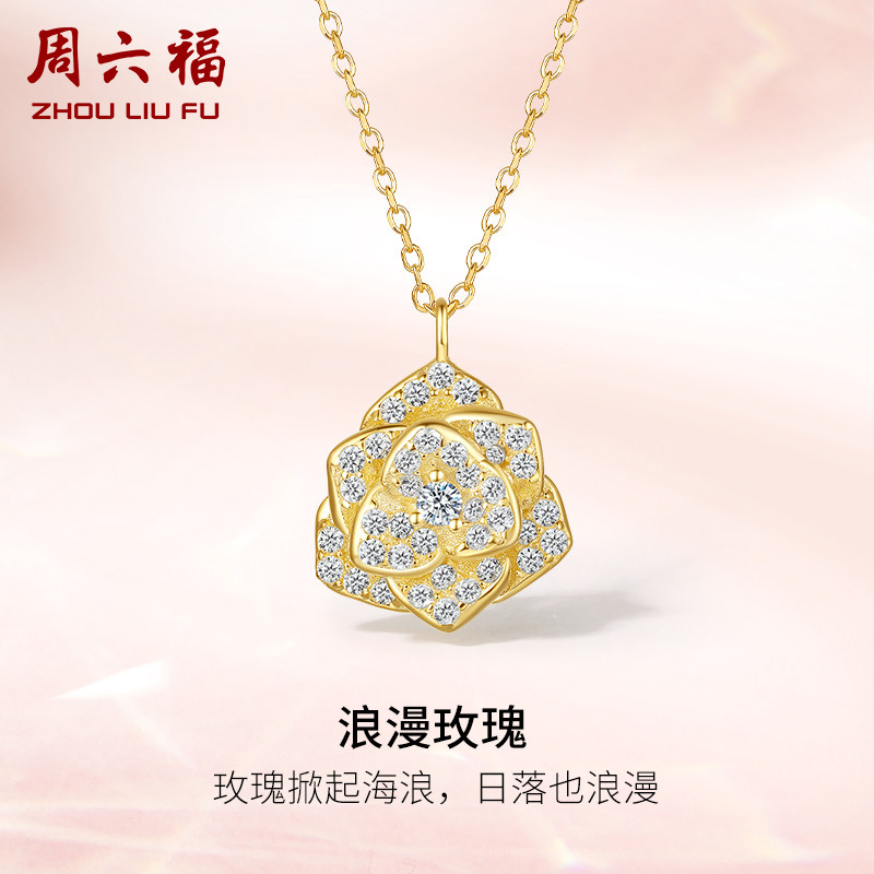 玫瑰花礼物项链ZLF/周六福925银