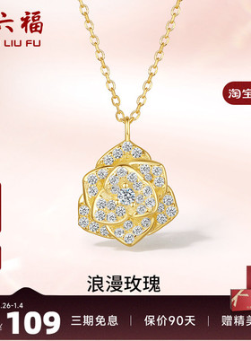 玫瑰花礼物项链ZLF/周六福925银