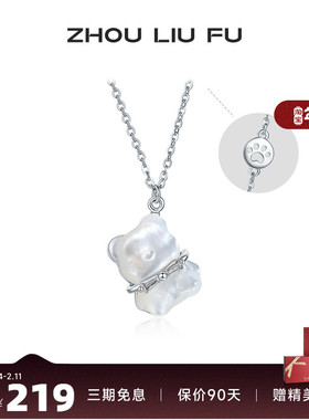 周六福饰品项链女冰糖小熊链坠S925银高级感设计轻奢送女友礼物