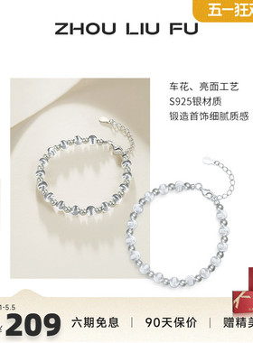 S925纯银猫眼珠串珠手链