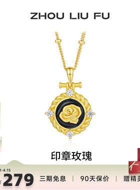周六福S925银女玫瑰项链