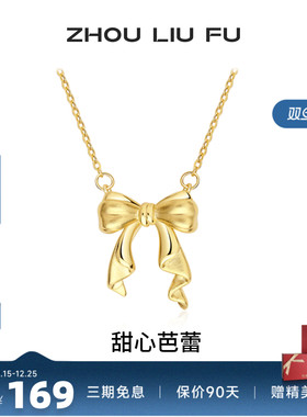 周六福蝴蝶结纯银链坠轻奢小众