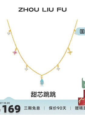 周六福项链女水滴形链坠S925银高