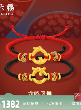 编织足金手绳周六福情侣款情侣