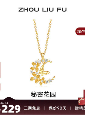 周六福S925银女蝴蝶项链