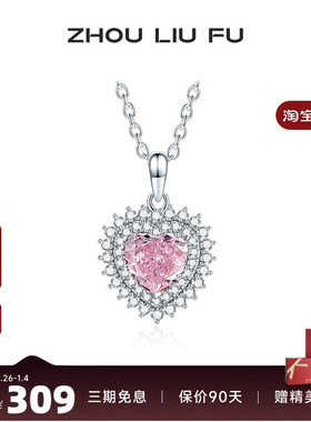 周六福S925银项链女粉白爱心组合链坠O字链时尚百搭送女友礼物