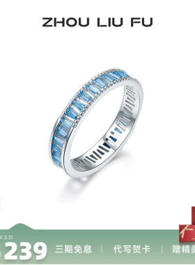 周六福戒指女S925银海岛蓝戒指环