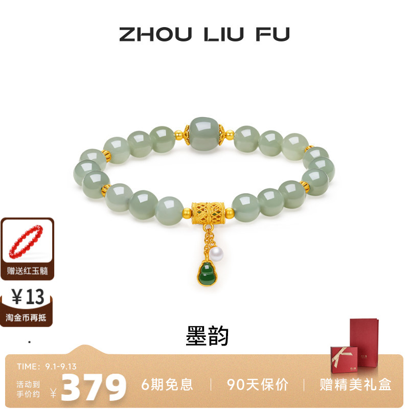 周六福和田青玉手串女珍珠葫芦手