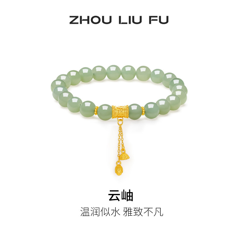 周六福和田青玉银莲花国风手串