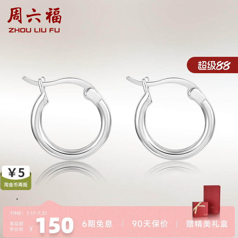 高级周六福纯银高级感冷淡风耳圈