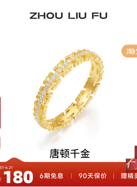 周六福女S925银复古戒指