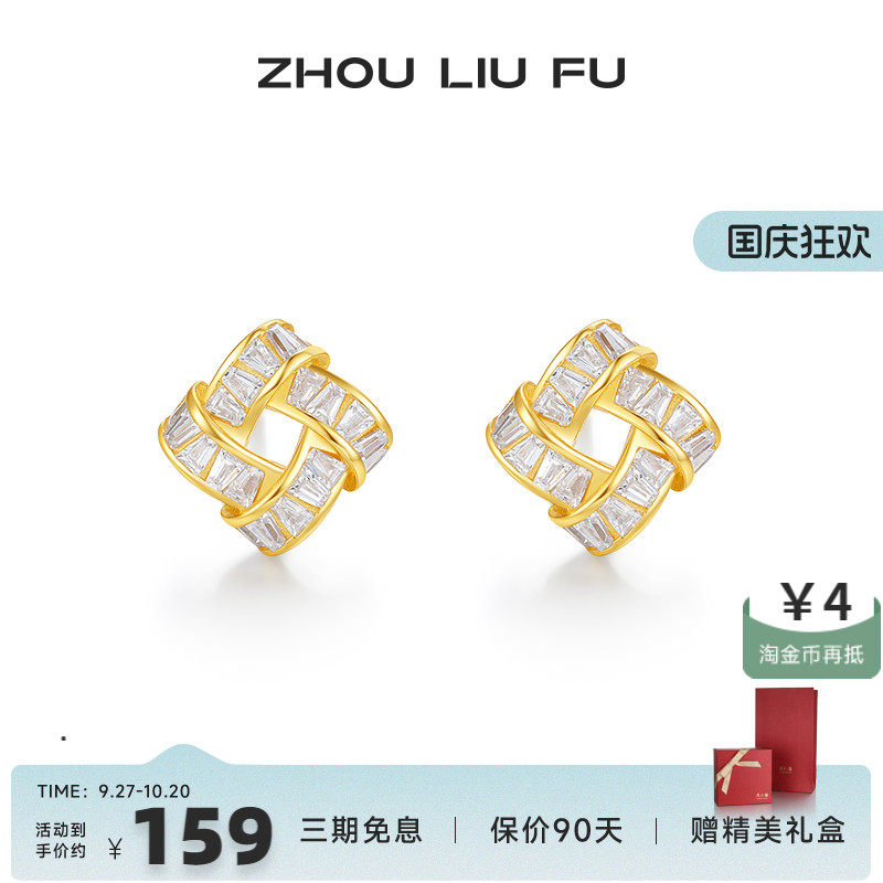 周六福S925银耳钉送女友生日礼物