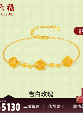 黄金手链足金计价周六福