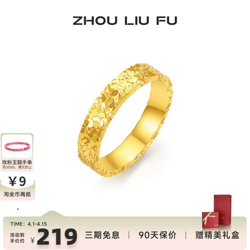 碎冰冰银戒指爆闪黄金色