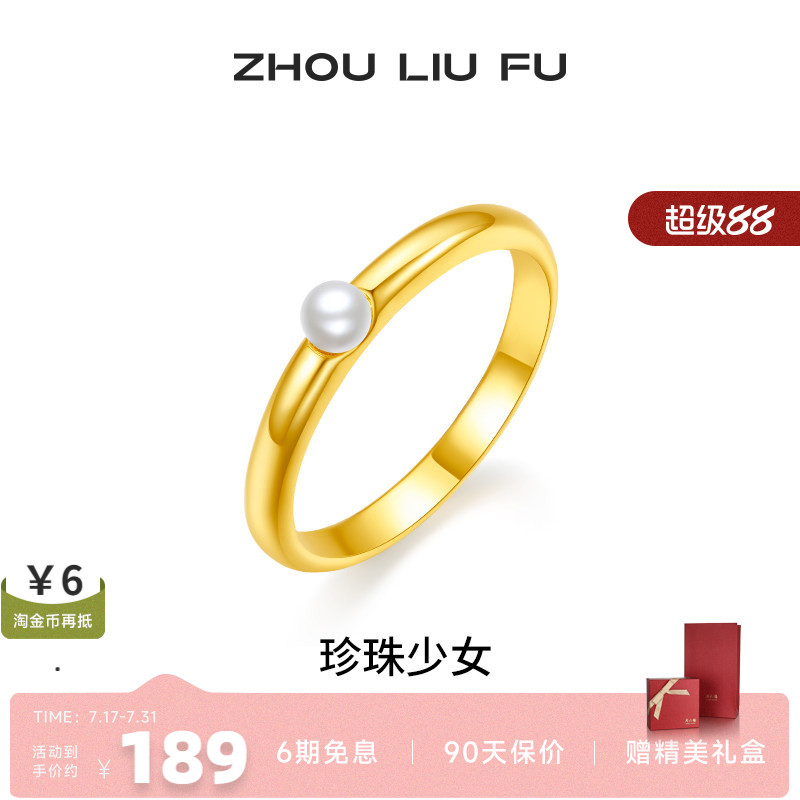 周六福女S925银复古戒指