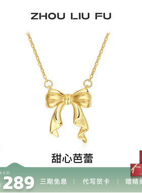 周六福蝴蝶结纯银链坠轻奢小众