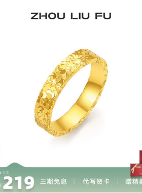 碎冰冰银戒指爆闪黄金色