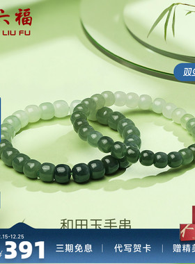 和田青玉手串玉石手链周六福
