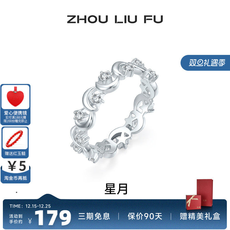 周六福女S925银小众戒指