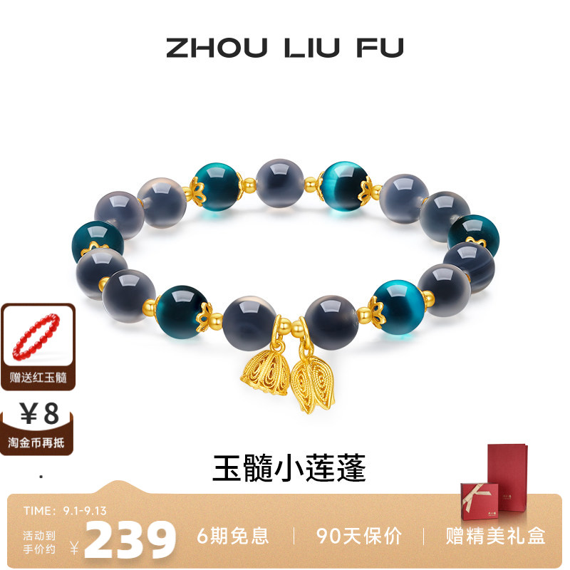 S925银手链女玉髓手串手饰