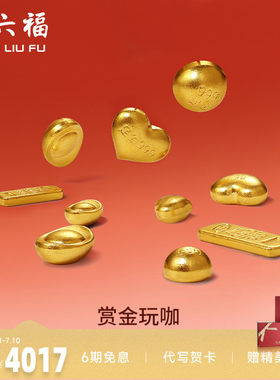 周六福金条计价摆件投资