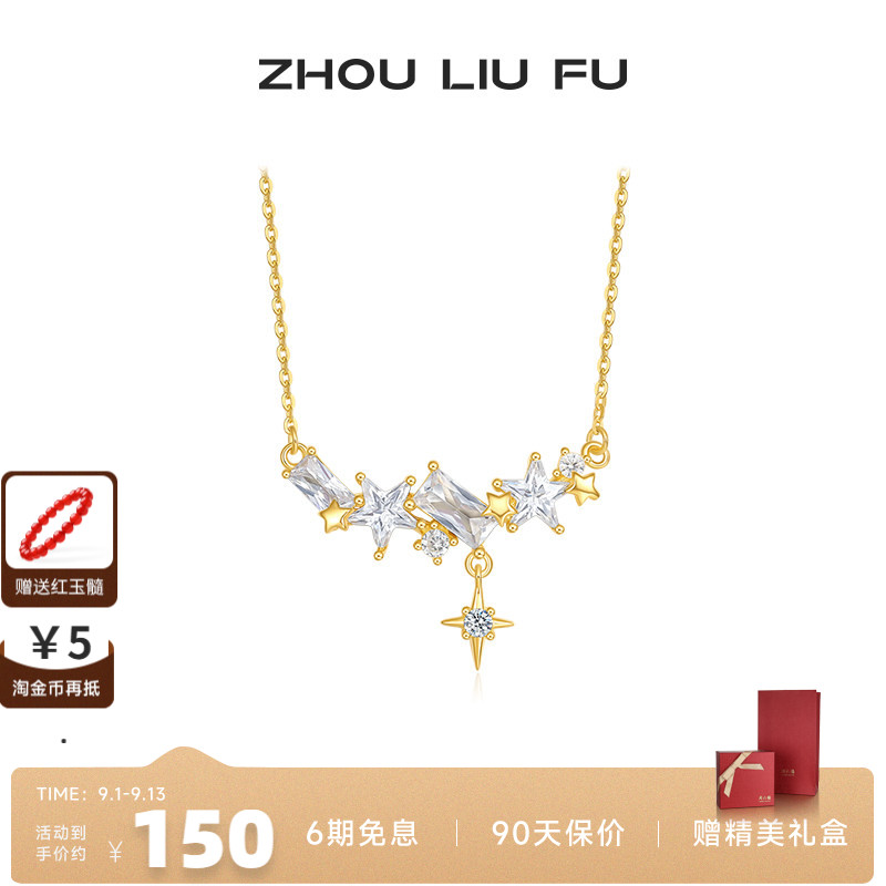周六福饰品项链女星钻银链坠S925银高级感轻奢小众送女友七夕礼物