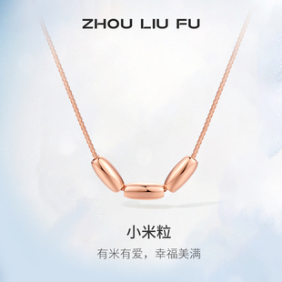 周六福S925纯银米粒项链吊坠女毛衣链2022年新款高级感轻奢锁骨链
