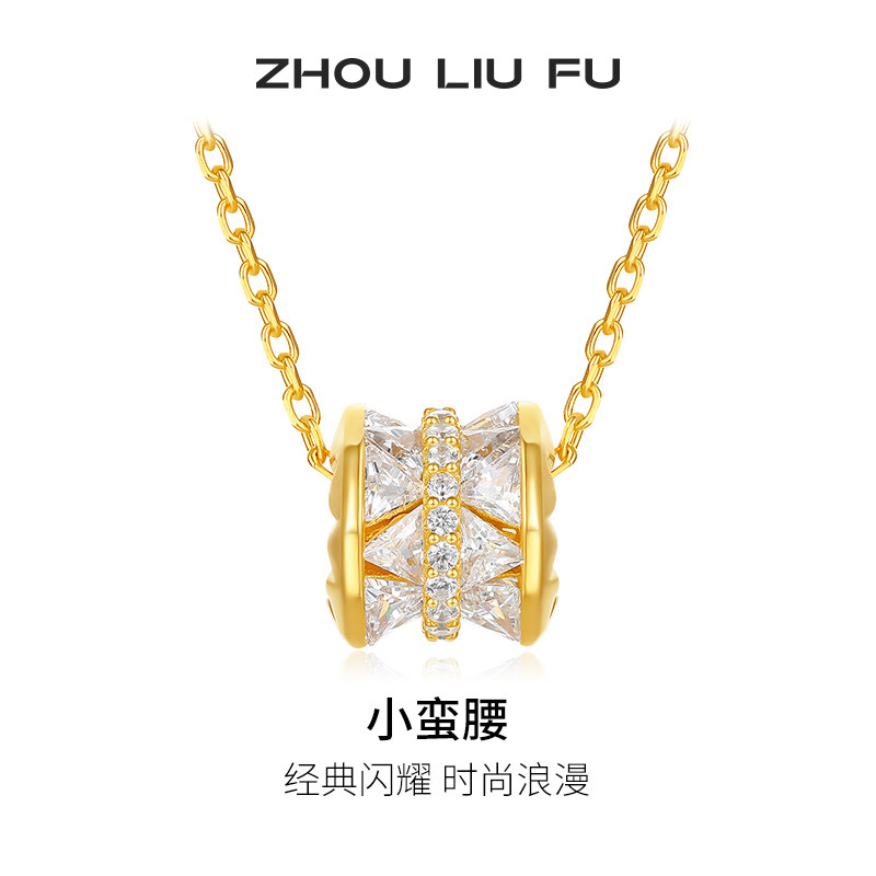 周六福饰品项链女小蛮腰链坠S925银高级感轻奢小众送女友新年礼物