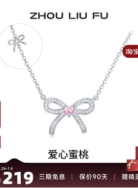 周六福双子蝴蝶结项链女链坠S925