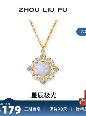 周六福银链坠轻奢小众高级感百搭