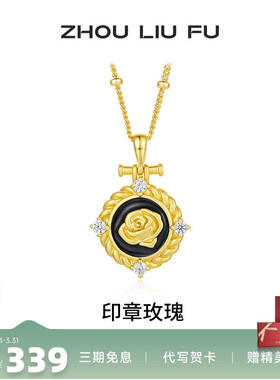 周六福S925银女玫瑰项链