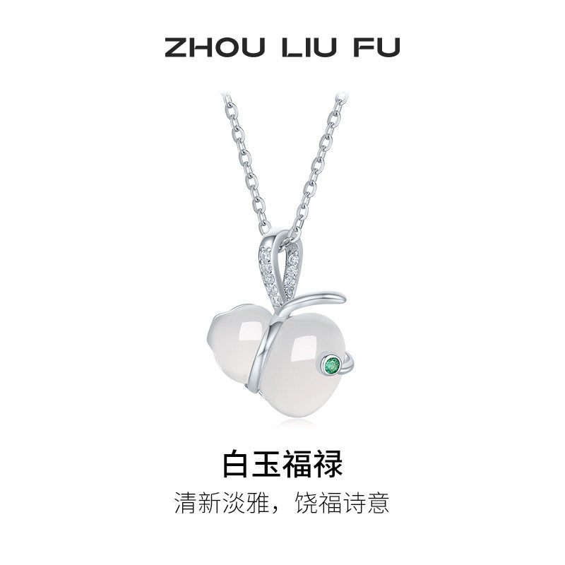 周六福白玉葫芦项链女本命年
