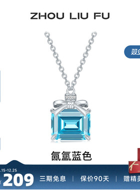 周六福项链女银色小蝴蝶结香水瓶链坠S925银小众520送女友礼物