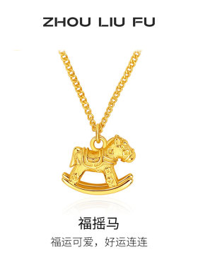 周六福S925银生肖马项链本命年